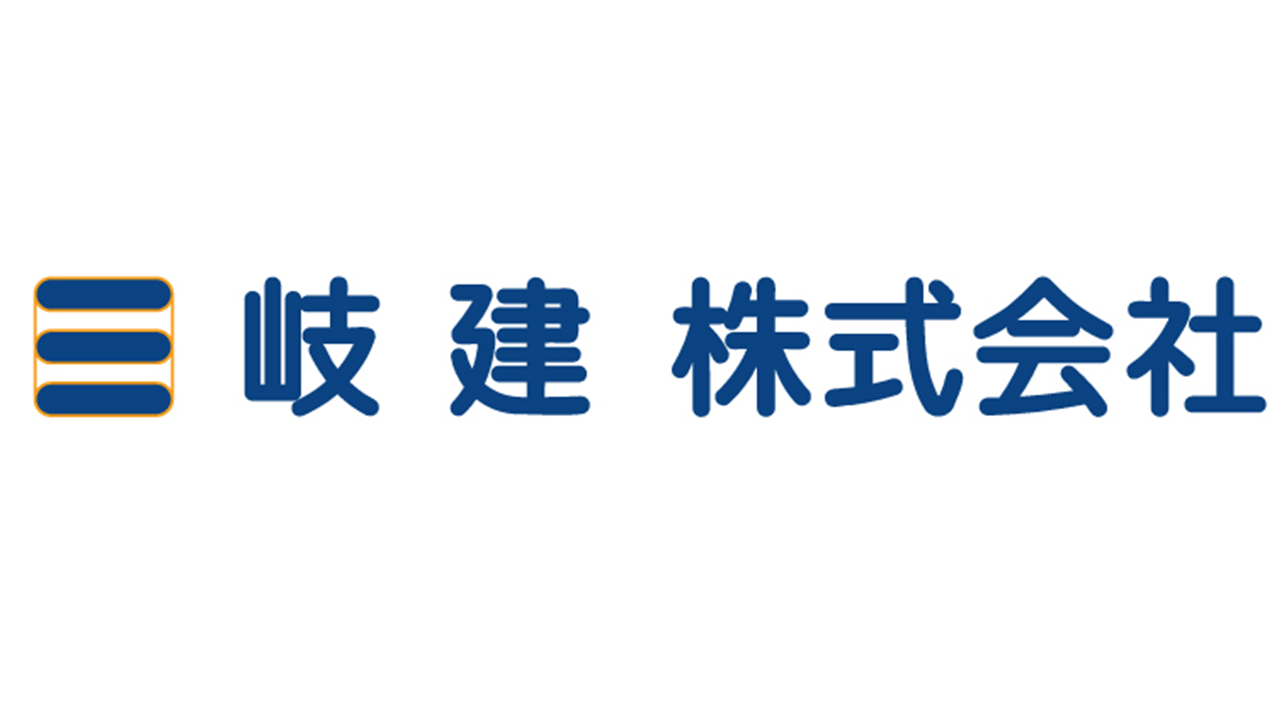 岐建株式会社